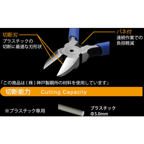 TTC KingTTC Plastic Nippers No. 4 Total Length 117mm PN-115 1 piece