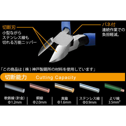 TTC KingTTC 니퍼 No. 2 전체 길이 117mm MN-115 1 丁