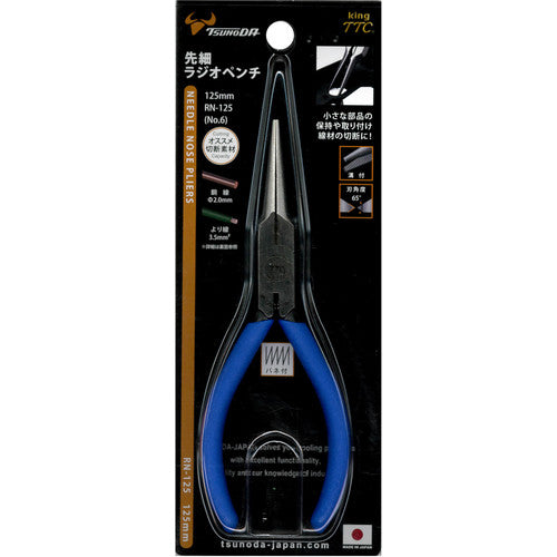 TTC King TTC Tip Radio Pliers 125mm No. 6 RN-125 1 piece