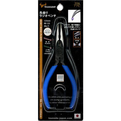 TTC King TTC Bent Nose Pliers 125 No. 7 RB-125 1 piece