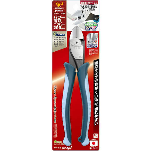 TTC POWER Thin-Blade Nippers Total Length 212mm PW-334DG 1 Piece