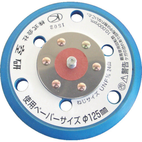 空研　ブルーパッド　穴あき　ノリタイプ　Z3030552A　1 個