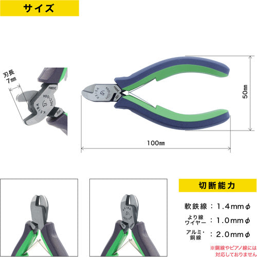 KEIBA 와이어 커터 2com. 핸들 100 HCC-D04 1 丁