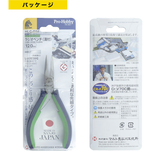 ＫＥＩＢＡ　プロホビーラジオペンチ・先細タイプ溝付（切断刃なし）　１２０　HLC-D24　1 丁