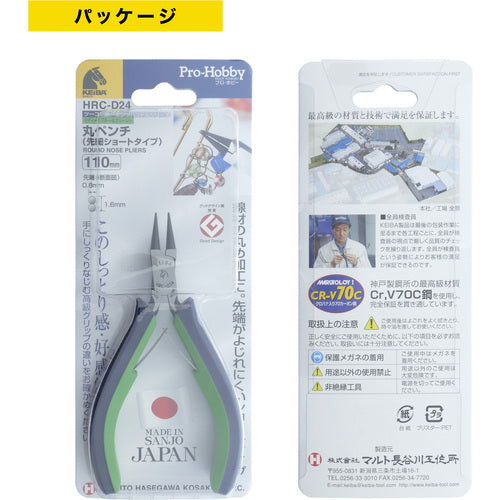 ＫＥＩＢＡ　プロホビー丸ペンチ・先細ショートタイプ　１１０　HRC-D24　1 丁