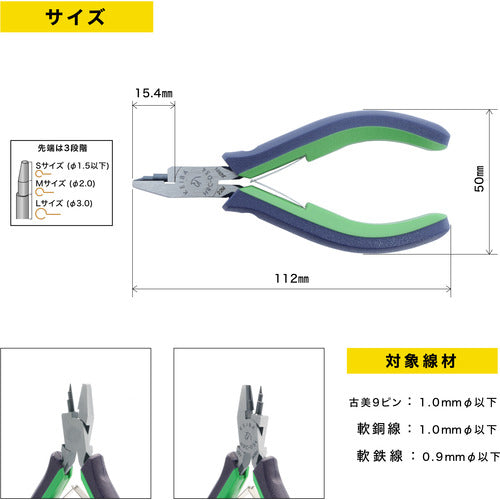 ＫＥＩＢＡ　ワイヤーループプライヤー　２ｃｏｍ．ハンドル　１１０　HRC-D34　1 丁