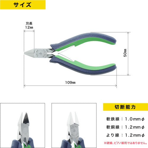 ＫＥＩＢＡ　薄刃ニッパー　２ｃｏｍ．ハンドル　１１０　HTC-D04　1 丁