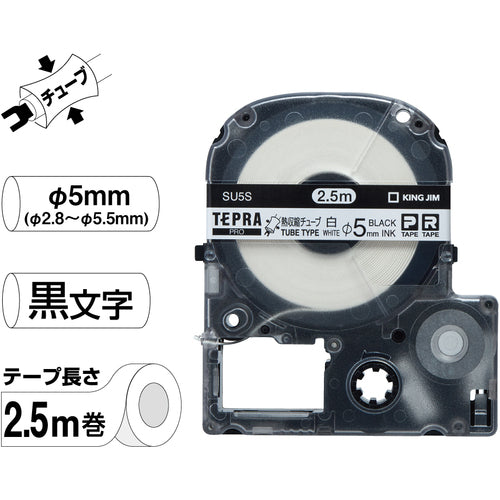 KING JIM 【순정】 “테프라” PRO 테이프 열수축 튜브/흰색 라벨/흑문자 대응 케이블 직경 Φ5mm SU5S 1개