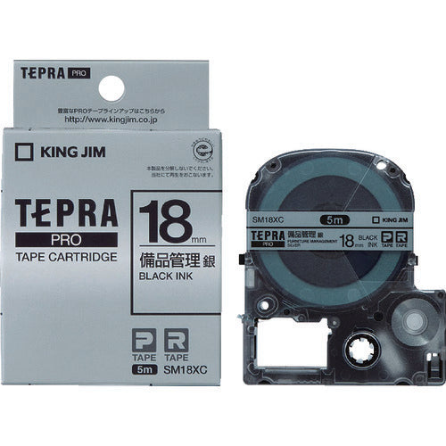 ＫＩＮＧ　ＪＩＭ　【純正】「テプラ」ＰＲＯテープ　１８ｍｍ　備品管理ラベル／銀ラベル／黒文字　長さ５ｍ　SM18XC　1 個