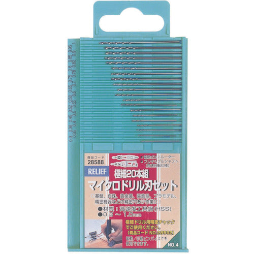 RELIEF Ultra-fine Micro Drill 20-piece Set 0.3-1.0 mm NO28588 1 pc