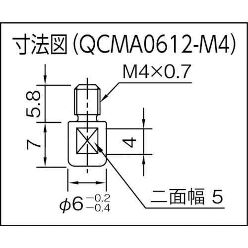 イマオ　クランプピン（マグインキャッチャー用）　QCMA0612-M4　1 個