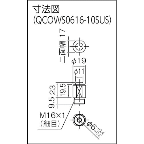 イマオ　ワンウェイクランパー　QCOW0616-10SUS　1 個