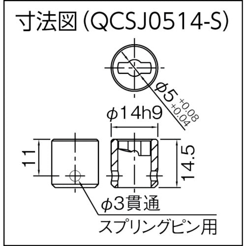 イマオ　シャフトジョイントケース　QCSJ0514-S　1 個