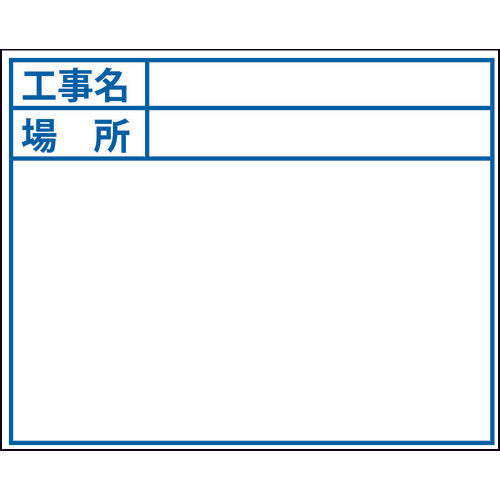 ＤＯＧＹＵ　ビューボードホワイトＤ−２Ｗ用プレート（標準・日付なし）　04125　1 枚