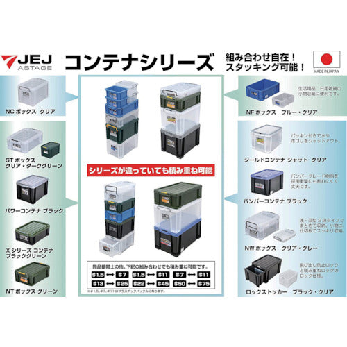 ＪＥＪアステージ　ＮＣボックス　＃３０　NC-30　1 台