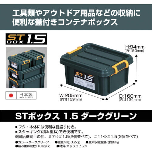 ＪＥＪアステージ　ＳＴボックス　ＤＫグリーン　＃１．５　ST-1.5DGL　1 個