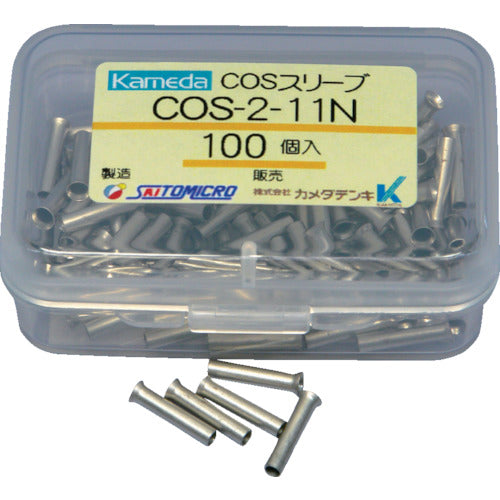 カメダ　ＣＯＳスリーブ　ＣＯＳ−２．０−１１Ｎ　（１００個入）　COS-2.0-11N　1 PK