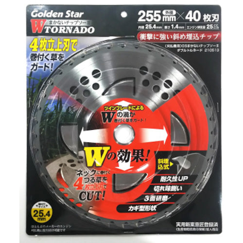 GS Makanai Tip Saw II W Tornado 255 x 40P 210513 1 piece