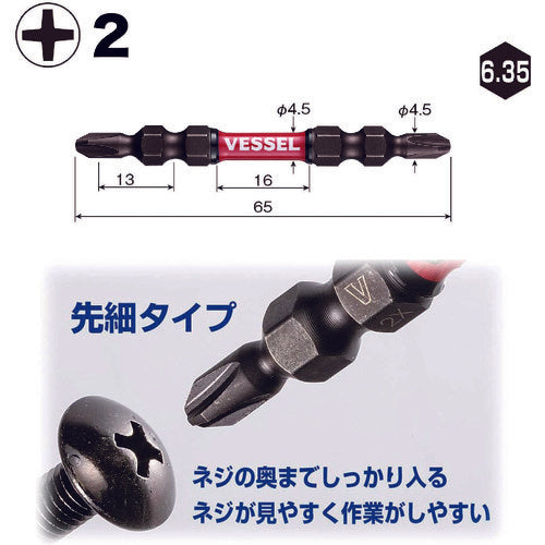 ＶＥＳＳＥＬ　サキスボスリムトーションビットＳＤＴ　２本組（両頭）＋２×６５ｍｍ　SDT142065　1 PK