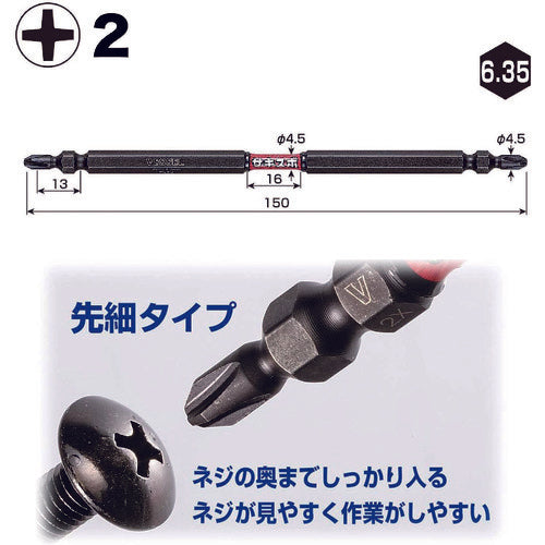 ＶＥＳＳＥＬ　サキスボスリムトーションビットＳＤＴ　２本組（両頭）＋２×１５０ｍｍ　SDT142150　1 PK