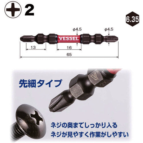 VESSEL 사키스 보스 림 토션 비트 SDT 5개 세트(양두)＋2×65 mm SDT5P2065 1 PK