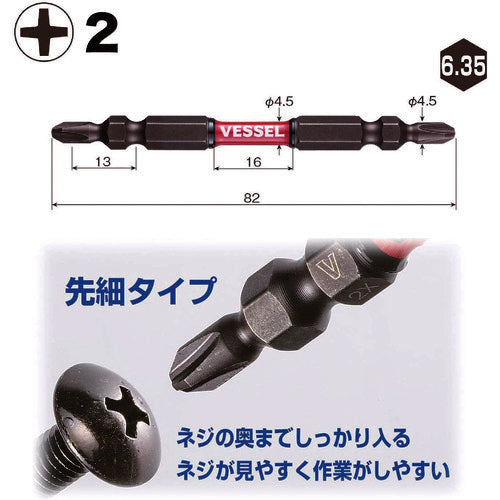 VESSEL 사키스 보스림 토션 비트 SDT 5개 세트(양두)＋2×82 mm SDT5P2082 1 PK