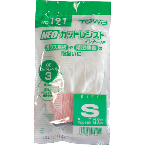 Towaron Cut Resistant Gloves NEO Cut Resist Inner S 191-S 1 Pair