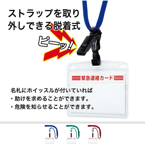ＯＰ　吊り下げ名札　脱着式　ヨコ名刺　ホイッスル付　５枚　青　NL-18-BU　1 袋