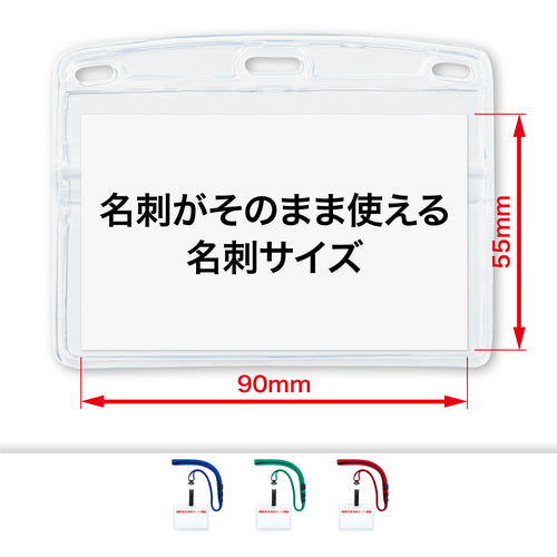 ＯＰ　吊り下げ名札　脱着式　ヨコ名刺　ホイッスル付　５枚　青　NL-18-BU　1 袋