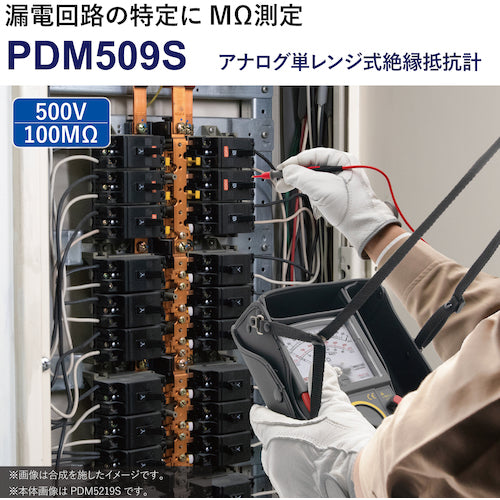 ＳＡＮＷＡ　アナログ絶縁抵抗計　PDM509S　1 個