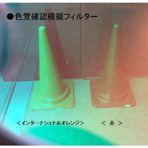 ＴＲＵＳＣＯ　安全コーン　幅３８０ｍｍＸ高さ７００ｍｍ　インターナショナルオレン　TCC-OR　1 本