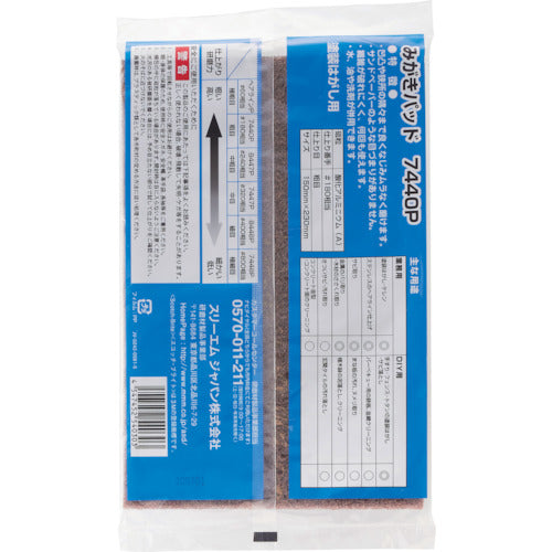 3M Scotch-Brite Polishing Pad 7440P #180 equivalent 7440P 1 piece