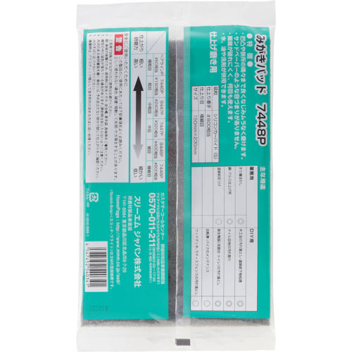 3M Scotch-Brite Polishing Pad 7448P #600-800 equivalent 7448P 1 piece