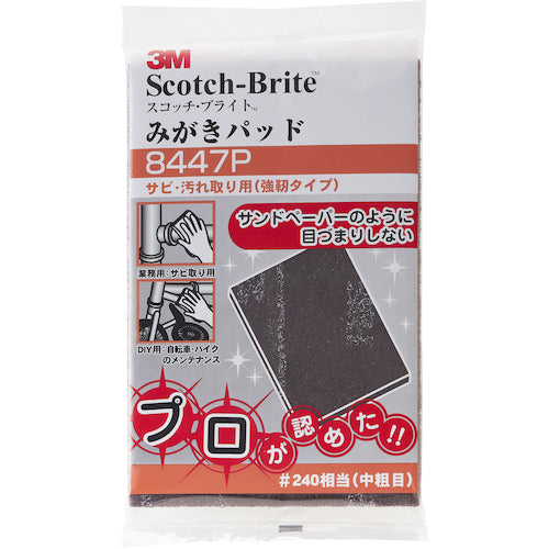 ３Ｍ　スコッチ・ブライト　みがきパッド　８４４７Ｐ　＃２８０相当　8447P　1 枚