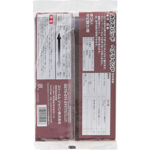 ３Ｍ　スコッチ・ブライト　みがきパッド　ヘアラインＰ　＃６０相当　H/L P　1 枚