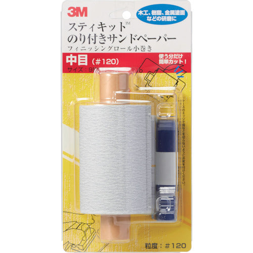 ３Ｍ　スティキット　フィニッシングロール　小巻き　中目　＃１２０　KOMAKI 120　1 個