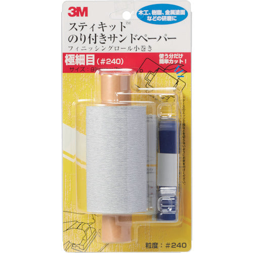 ３Ｍ　スティキット　フィニッシングロール　小巻き　極細目　＃２４０　KOMAKI 240　1 個