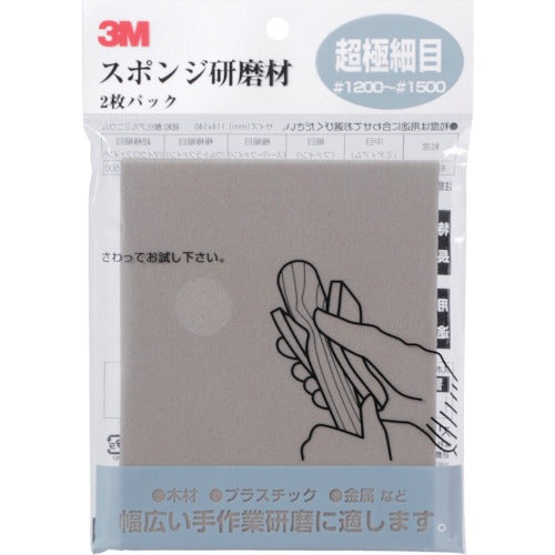 ３Ｍ　スポンジ研磨材超極細目　２枚入り　SPONGE MF　1 PK