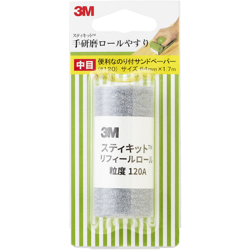 ３Ｍ　スティキット　手研磨ロールやすり　中目　＃１２０　TEK 120　1 個