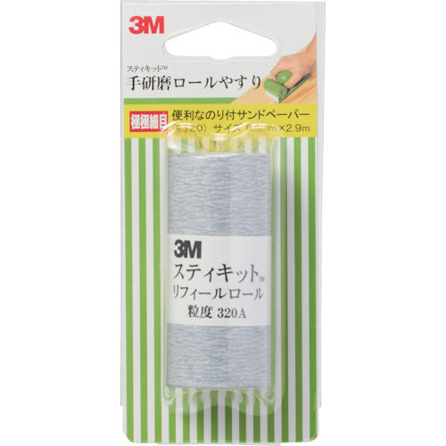 ３Ｍ　スティキット　手研磨ロールやすり　極極細目　＃３２０　TEK 320　1 個