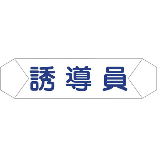 Green Cross Helmet Band Identification Cover Guide 1121710210 1 piece