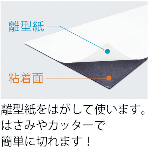 Mag-X Magnetic Adhesive Sheet Cut MSWFC-08 1 SHT