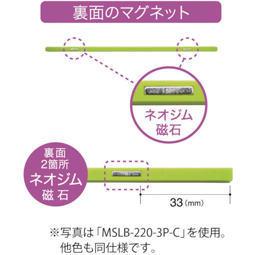 マグエックス　マグネットスリムバー　白　１０本パック　MSLB-220-10P-W　1 PK