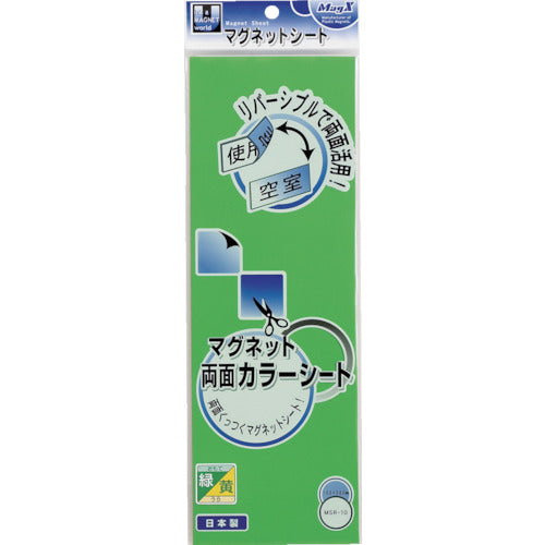 マグエックス　マグネット両面カラーシート緑黄　MSR-10GY　1 枚
