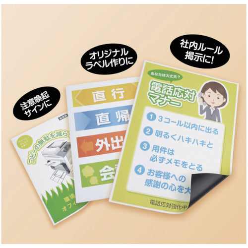 マグエックス　ぴたえもんレーザー　Ａ４　MSPL-A4　1 PK