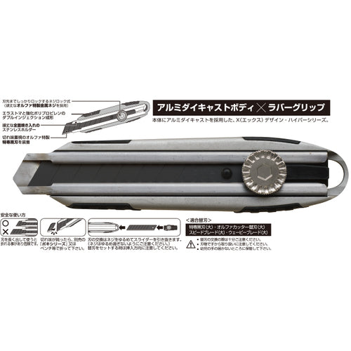 OLFA 메탈 하이퍼 PRO L형(나사 록) 230B 1정