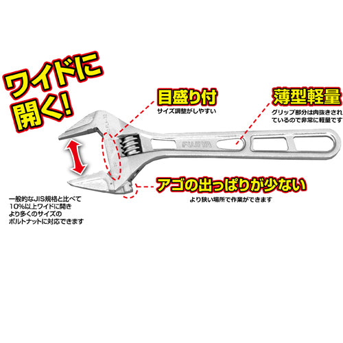 Fujiya Light Monkey 200mm FLA-32-F 1 piece