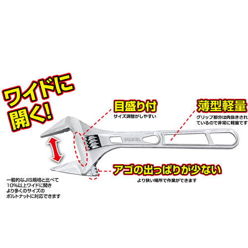 Fujiya Light Monkey 250mm FLA-43-F 1 piece