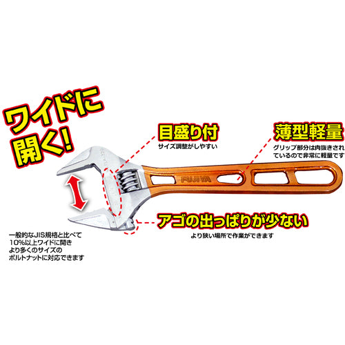 Fujiya Light Monkey with Grip 200mm FLA-32G-F 1 piece