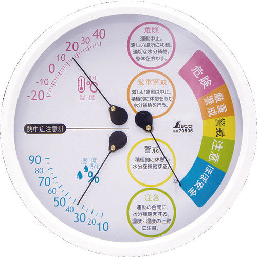 Shinwa Thermo-hygrometer F-3L2 Heatstroke Warning Round 15cm 70505 1 unit